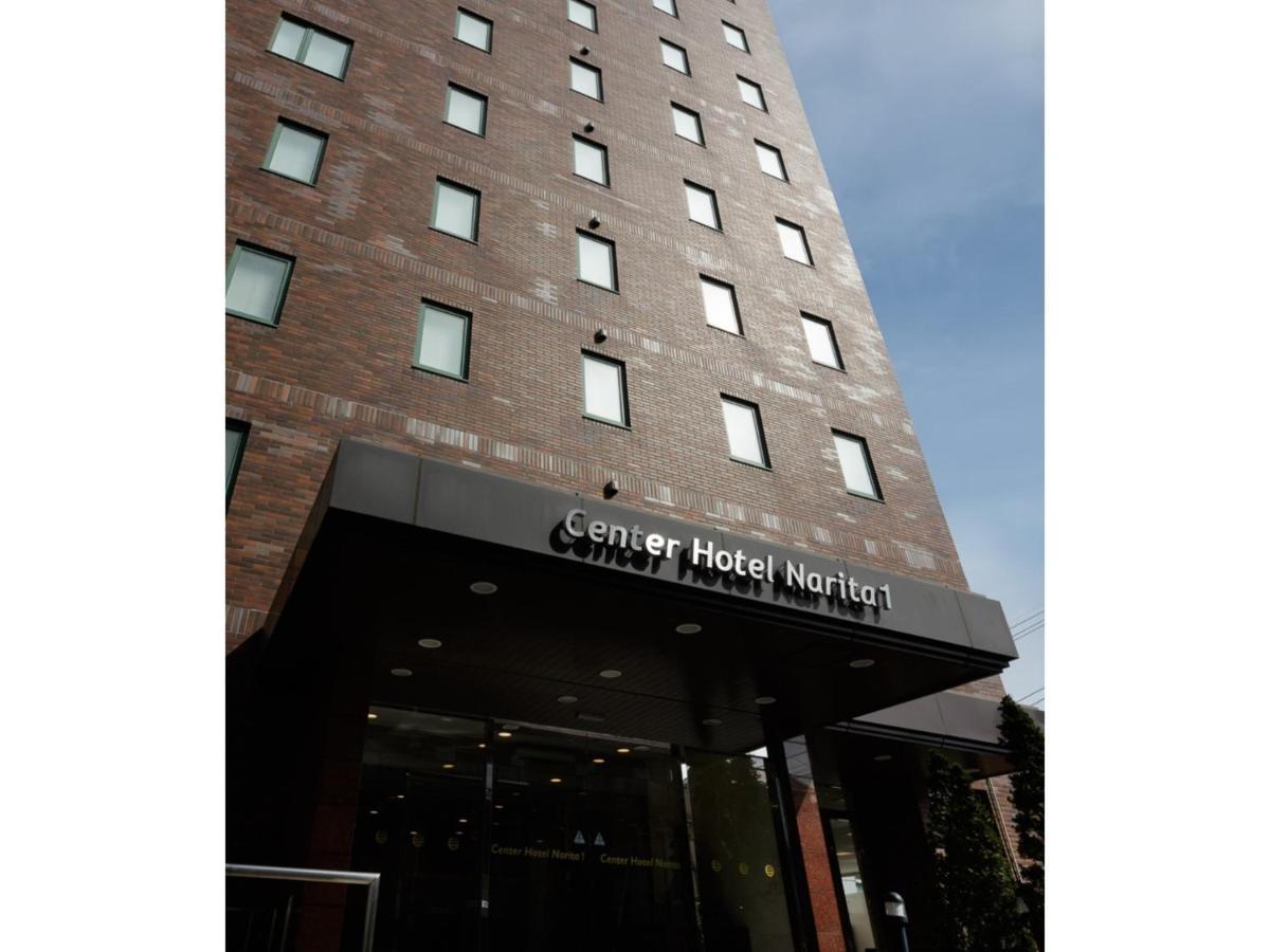 Center Hotel Narita 1 - Vacation Stay 43744V 外观 照片