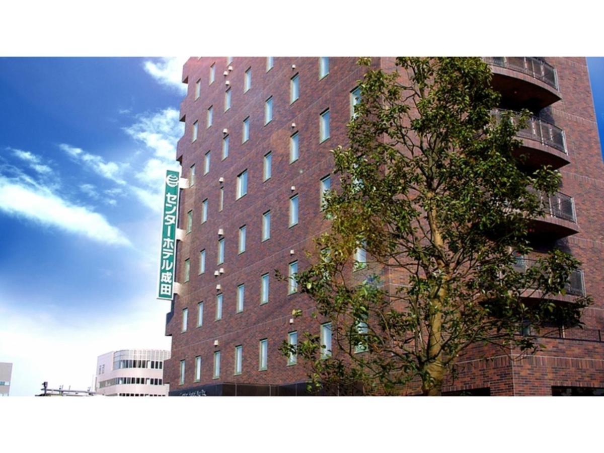 Center Hotel Narita 1 - Vacation Stay 43744V 外观 照片