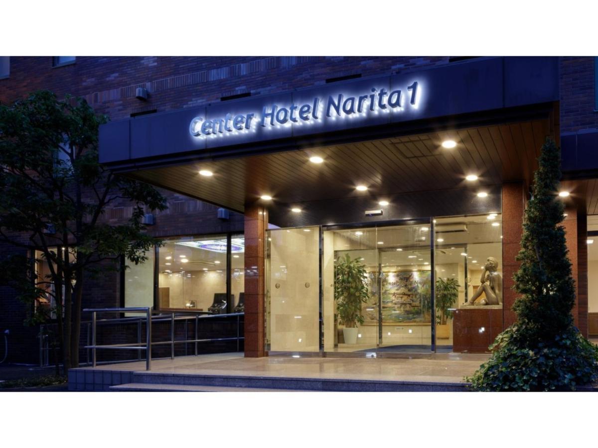 Center Hotel Narita 1 - Vacation Stay 43744V 外观 照片
